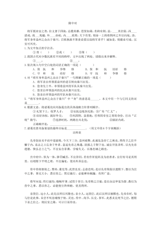 九年级段二复习