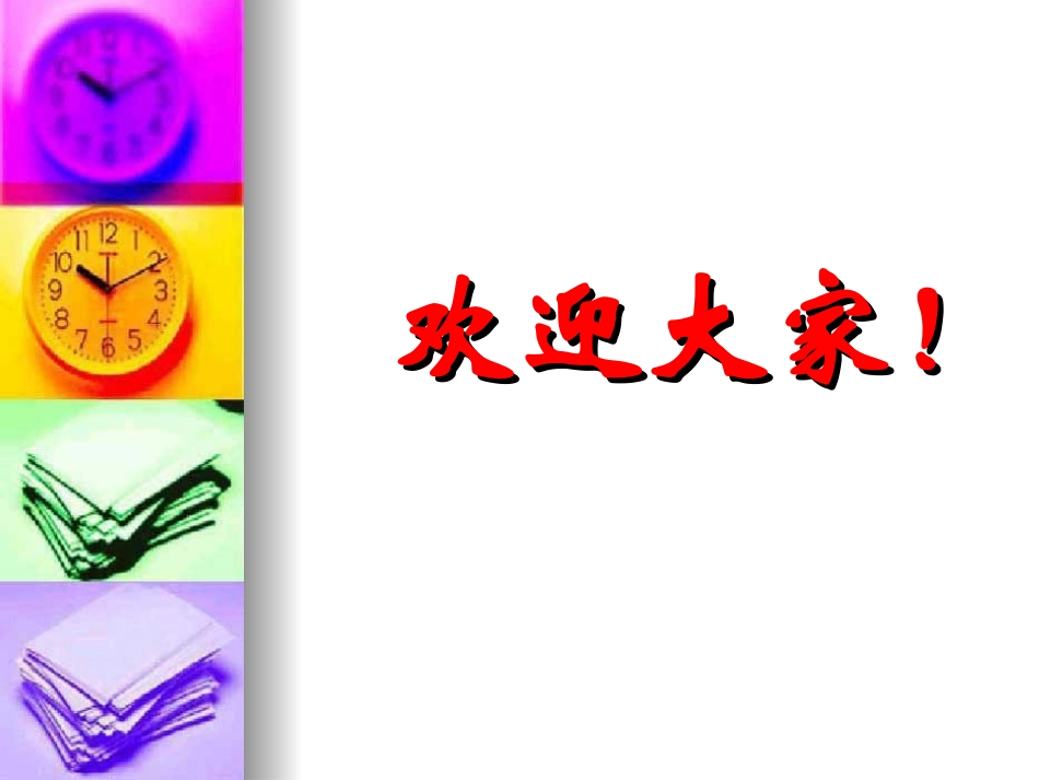 中学生上网利与弊_第1页