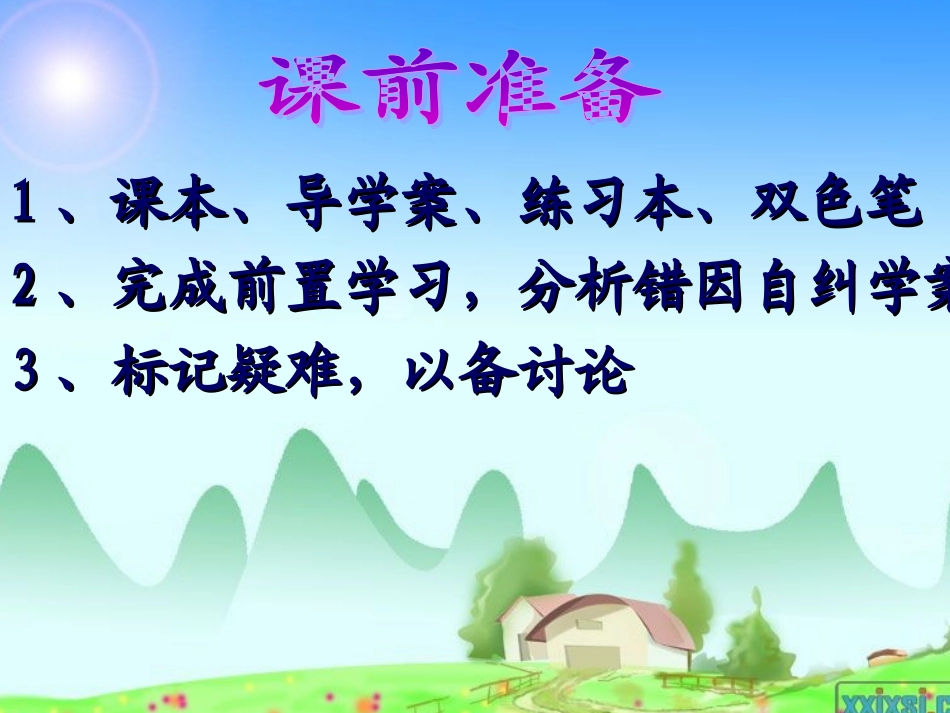 因式分解-综合_第1页