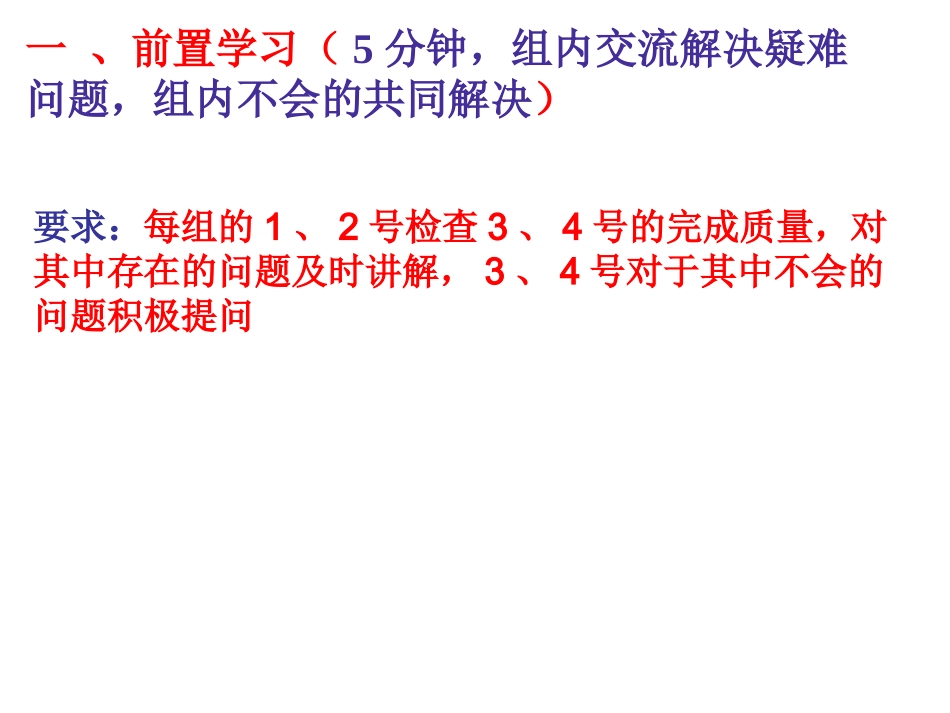 因式分解-综合_第2页