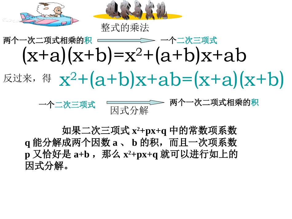 因式分解-综合_第3页