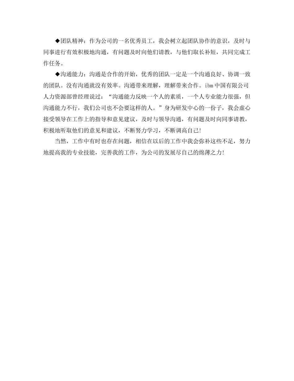 科研项目年底工作总结样本 _第2页