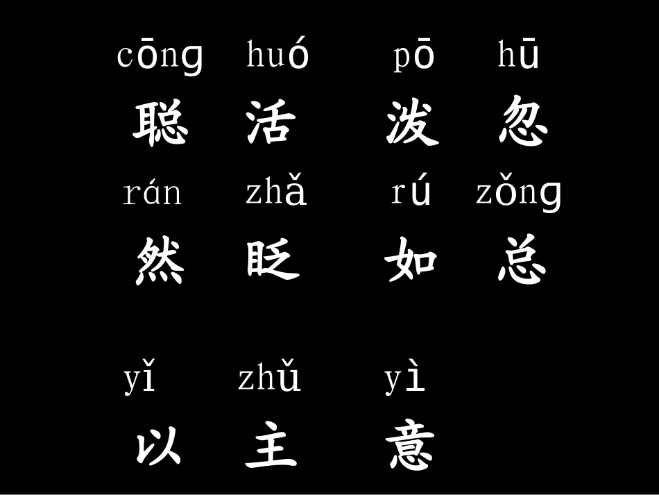 《松鼠和松果》课件 (2)_第2页