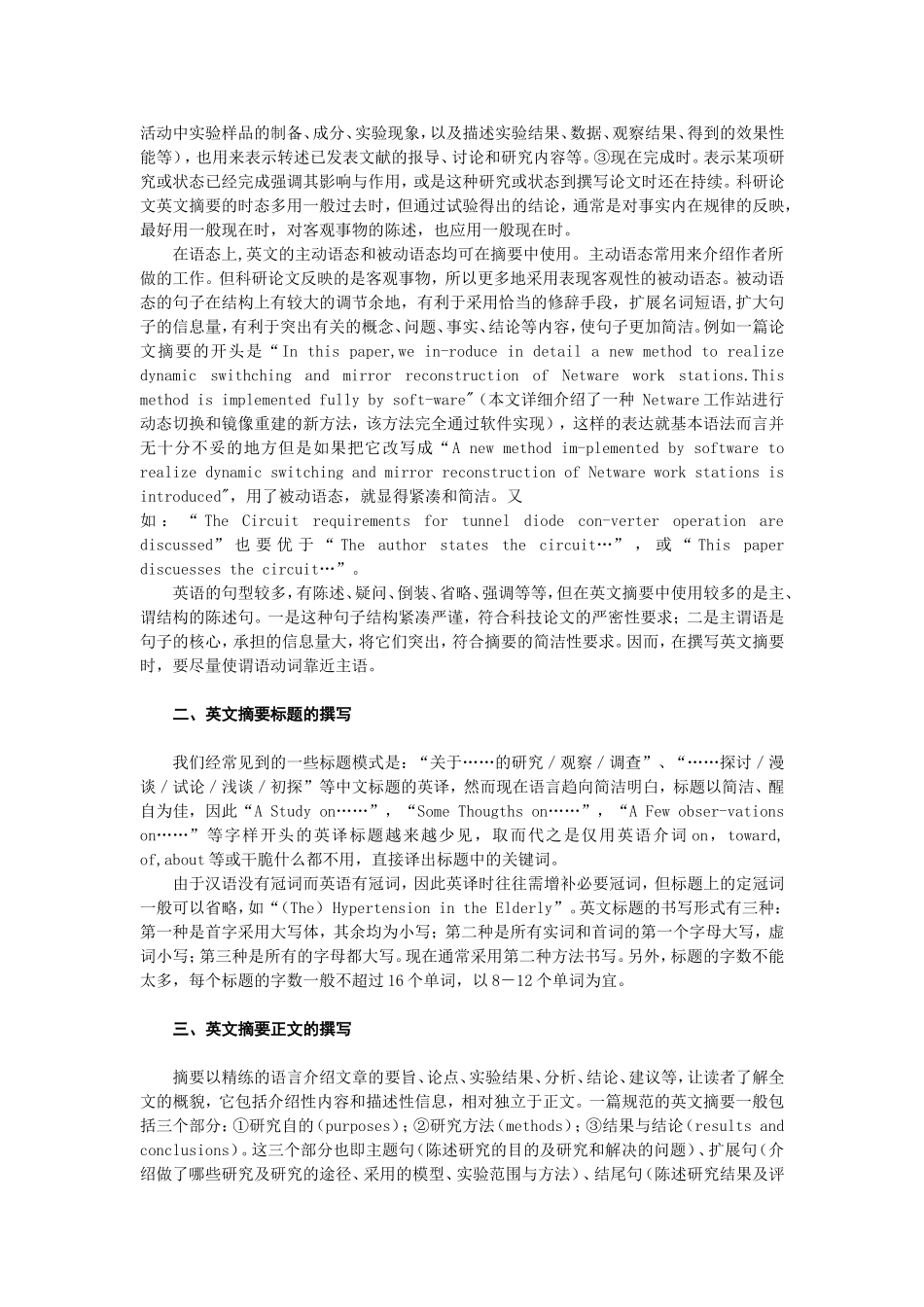 研究生科研论文_第2页