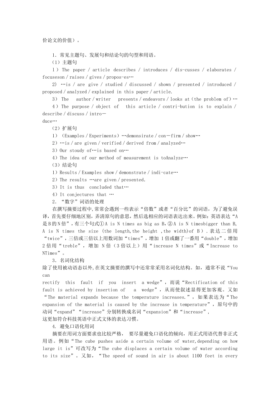 研究生科研论文_第3页