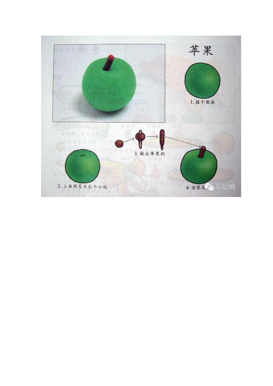超详细橡皮泥教程，不看后悔哦_第2页