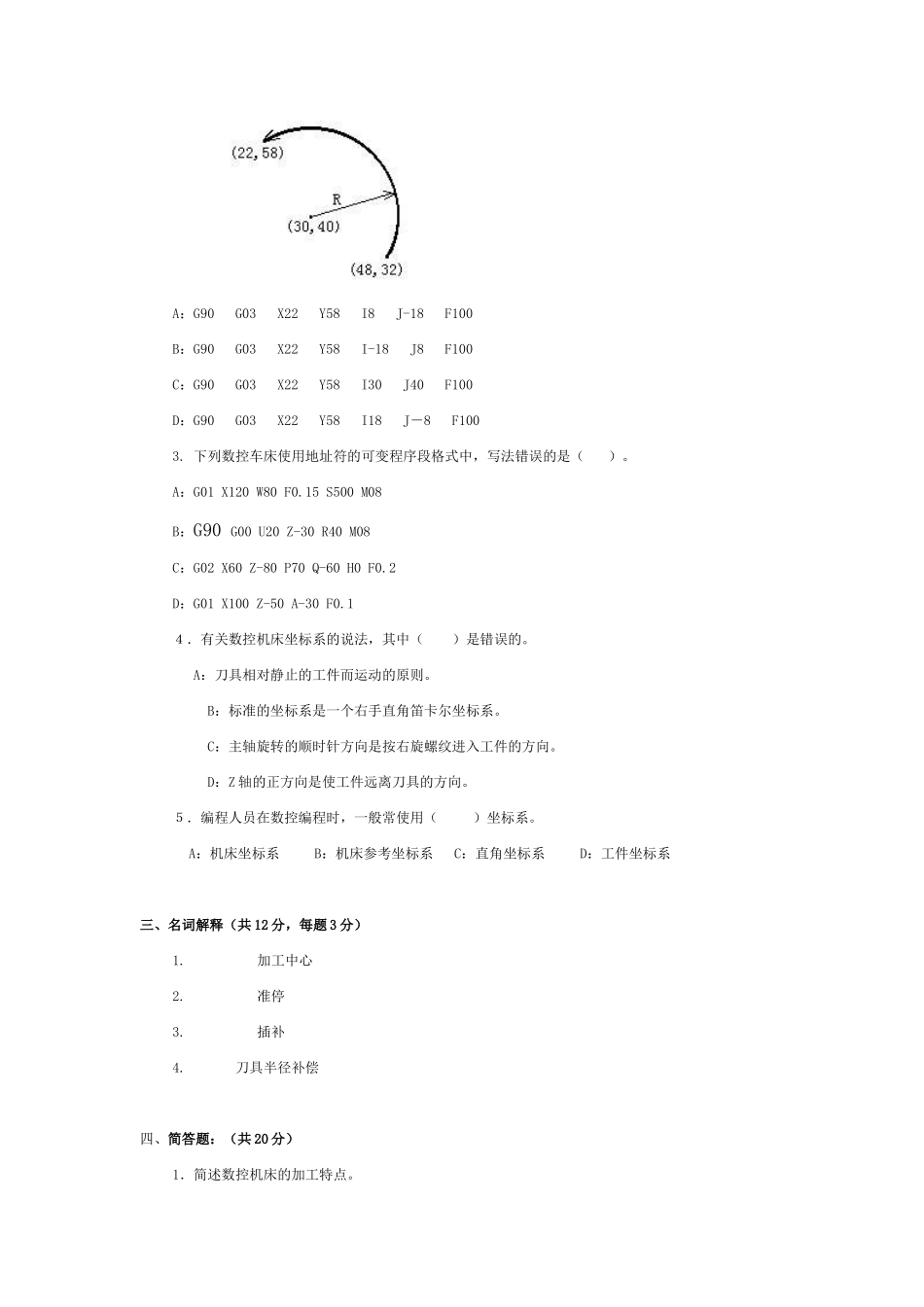 数控加工技术_第2页