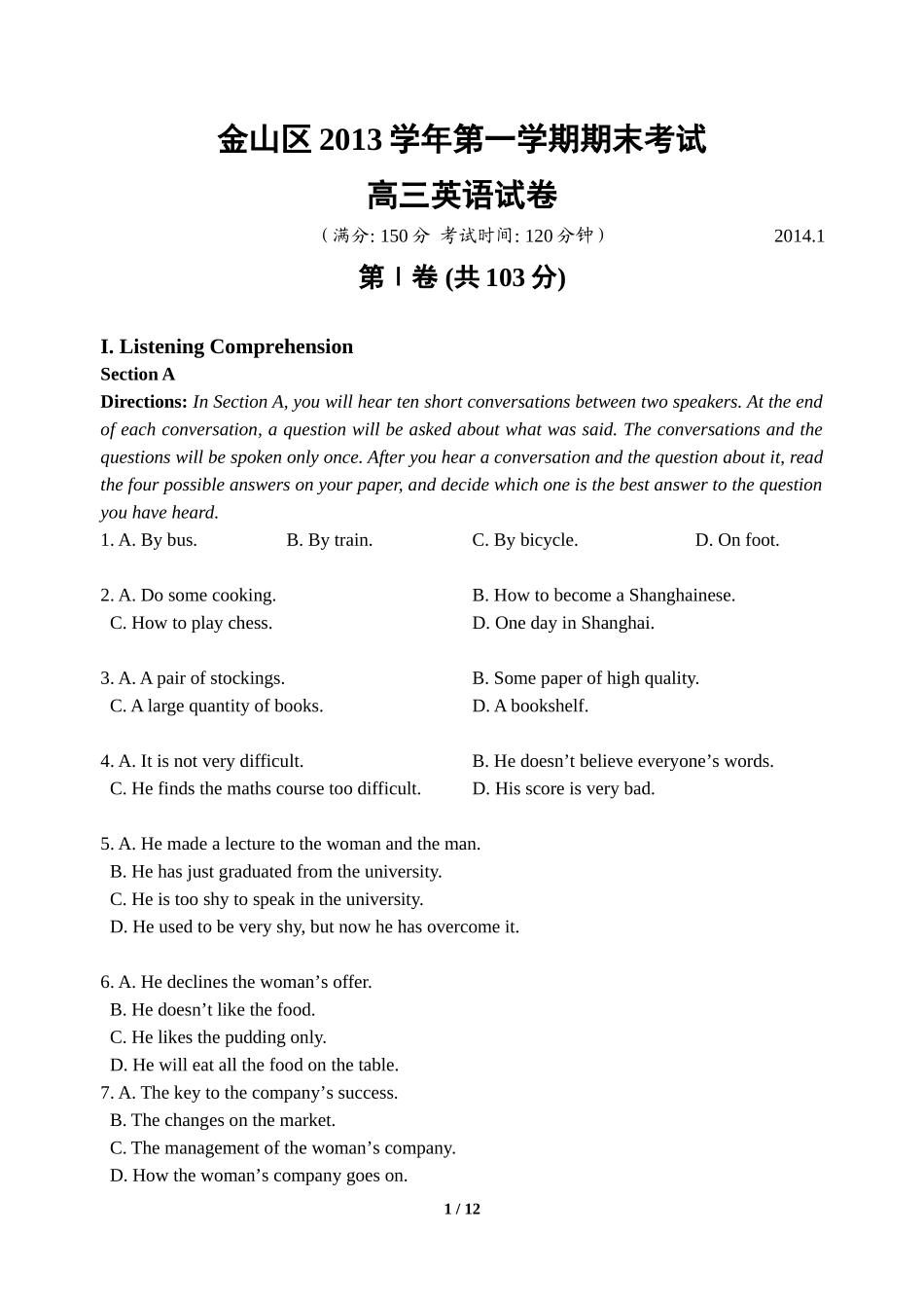 上海市金山区2014届高三英语一模试卷(含答案及听力文字)_第1页