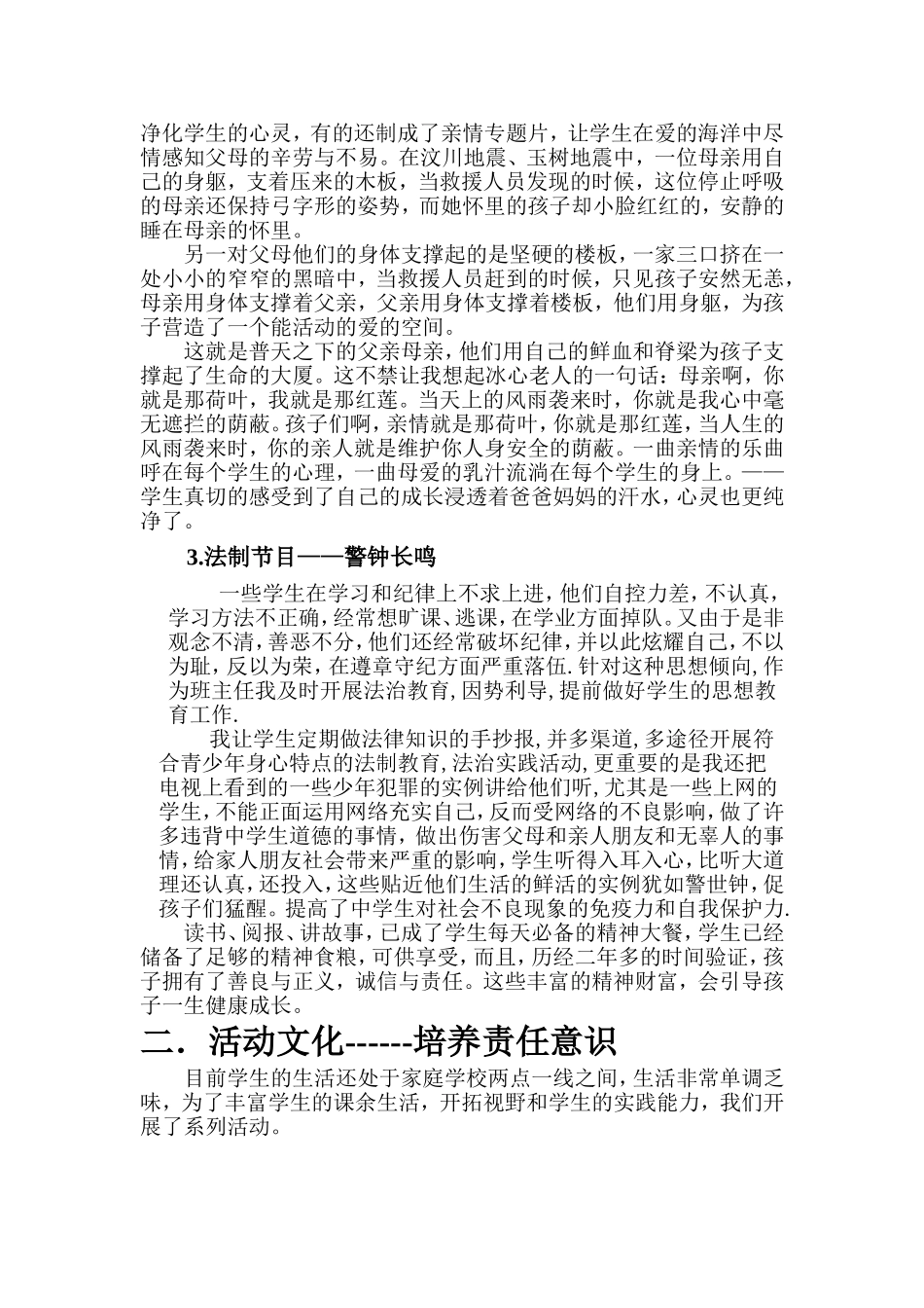让文化彰显魅力 (2)_第2页