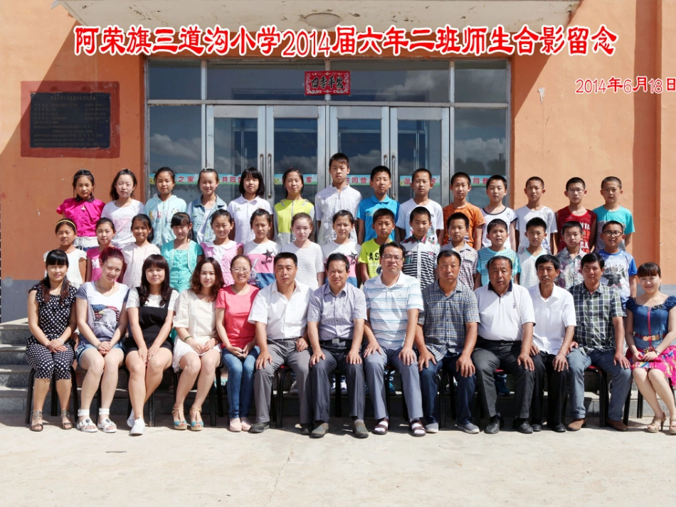 2014年小学毕业典礼幻灯片_第3页