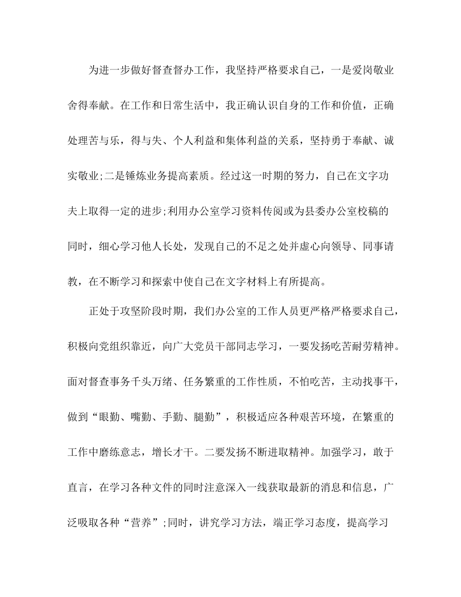 办公室季度工作总结 _第2页