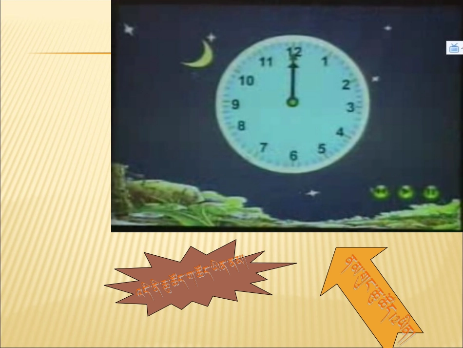 二十四小时的认识_第3页