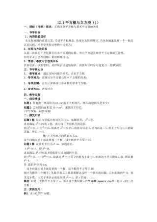 平方根与立方根1