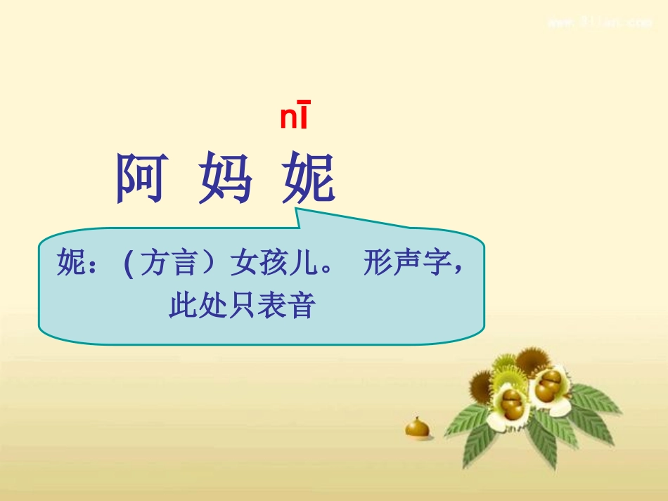 再见了，亲人。_第2页