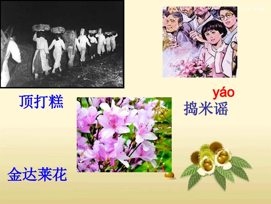 再见了，亲人。_第3页