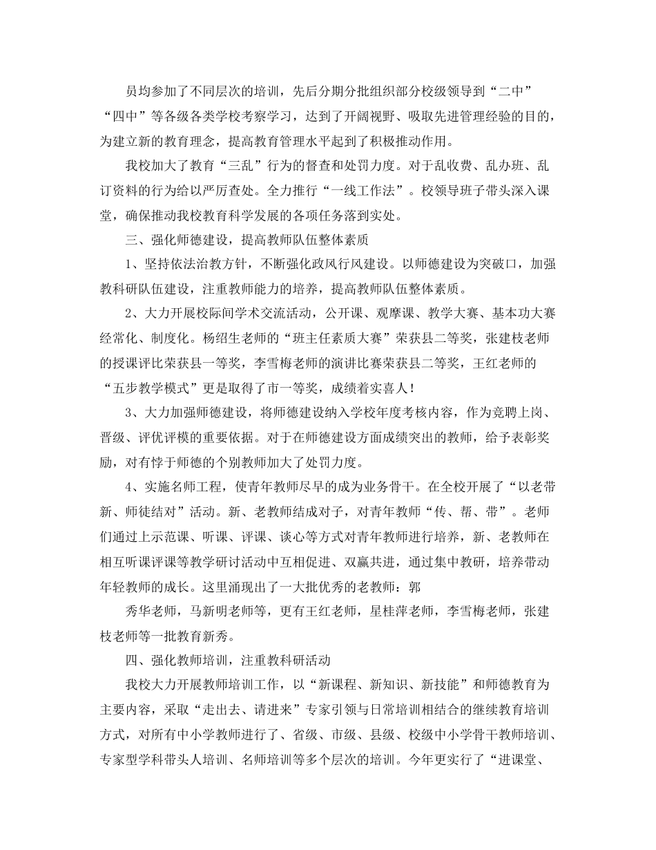 关于秘书的年度工作总结【三篇】 _第3页