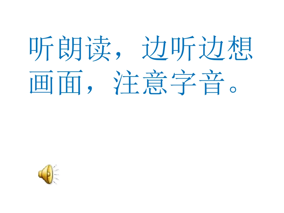 河中石兽 (4)_第3页