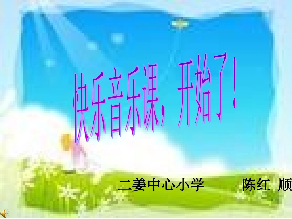 《快乐的泼水节》课件_第1页