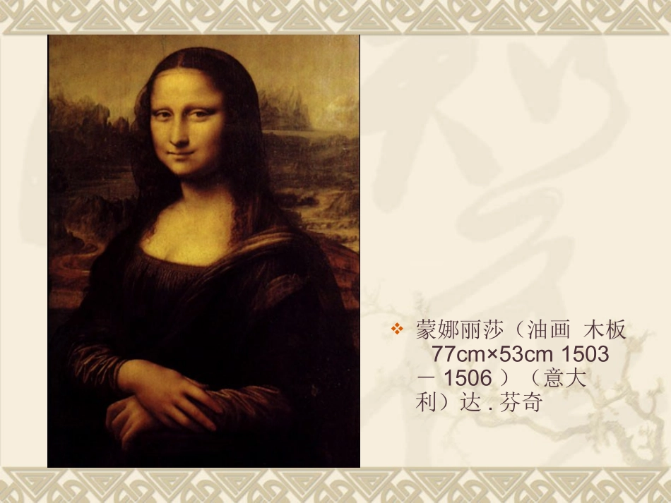 我们怎样运用自己的眼睛_第2页