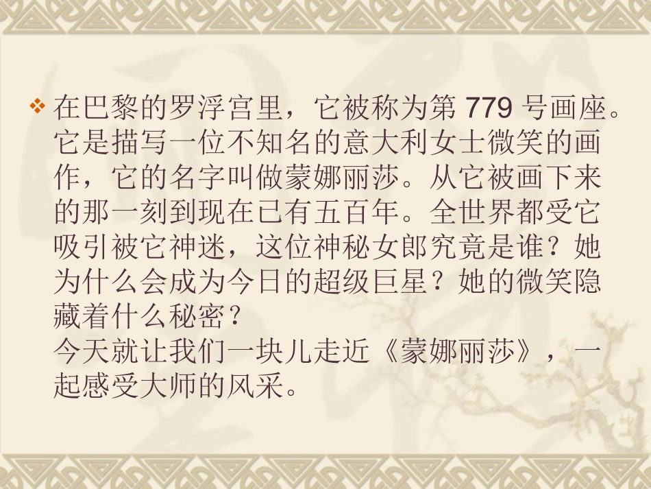 我们怎样运用自己的眼睛_第3页