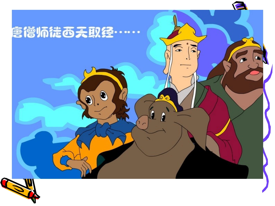 新课标人教版数学三年级上册《分数大小的比较(2)》课件_第3页