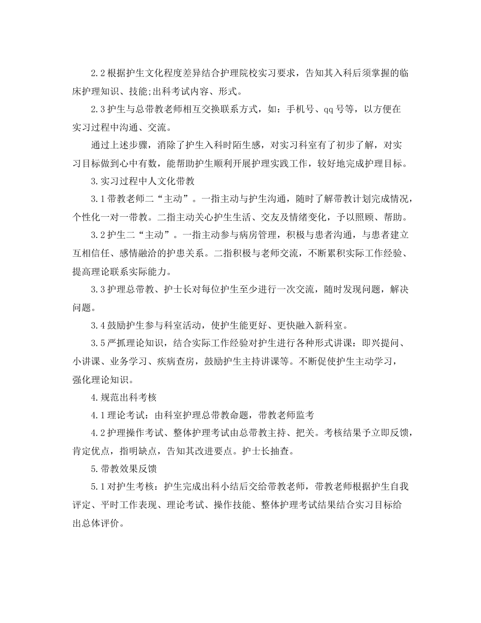 妇产科门诊护理工作总结 _第2页