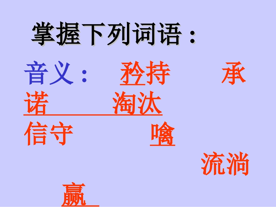 《北京喜获2008年奥运会主办权》课件2（22张PPT）（语文版八年级上）_第3页