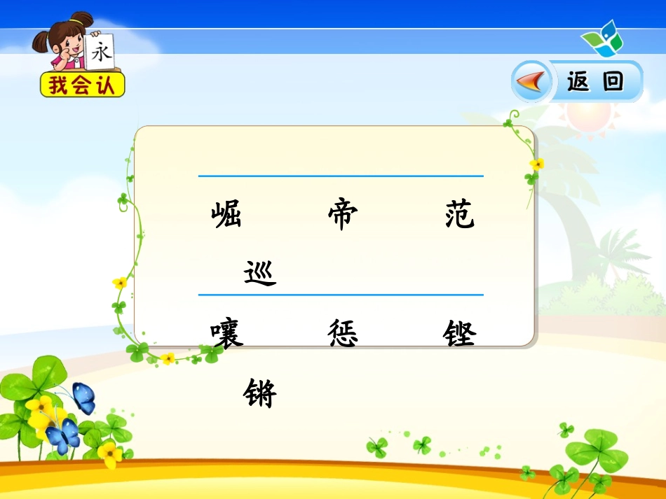 为中华之崛起而读书_第2页