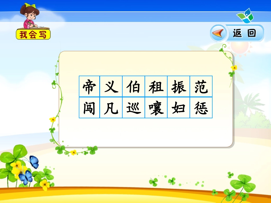 为中华之崛起而读书_第3页