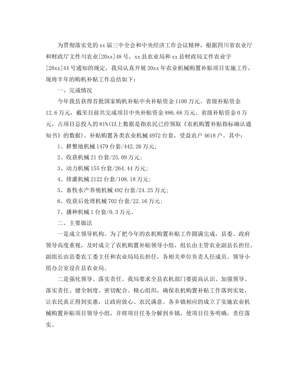 半年工作总结题目 _第3页