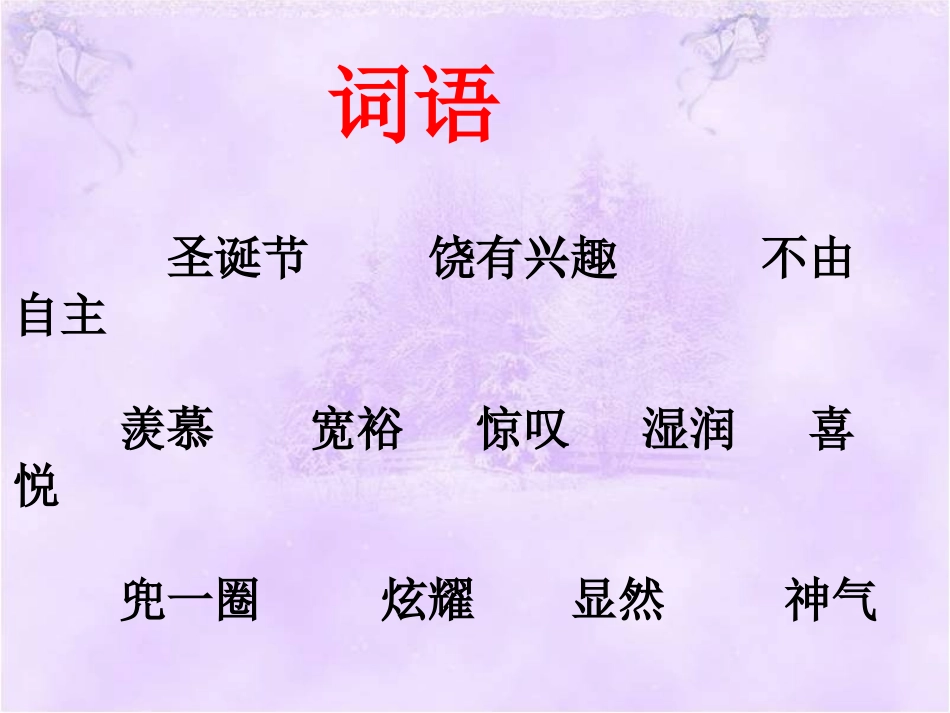 《给予是快乐的》课件4_第2页