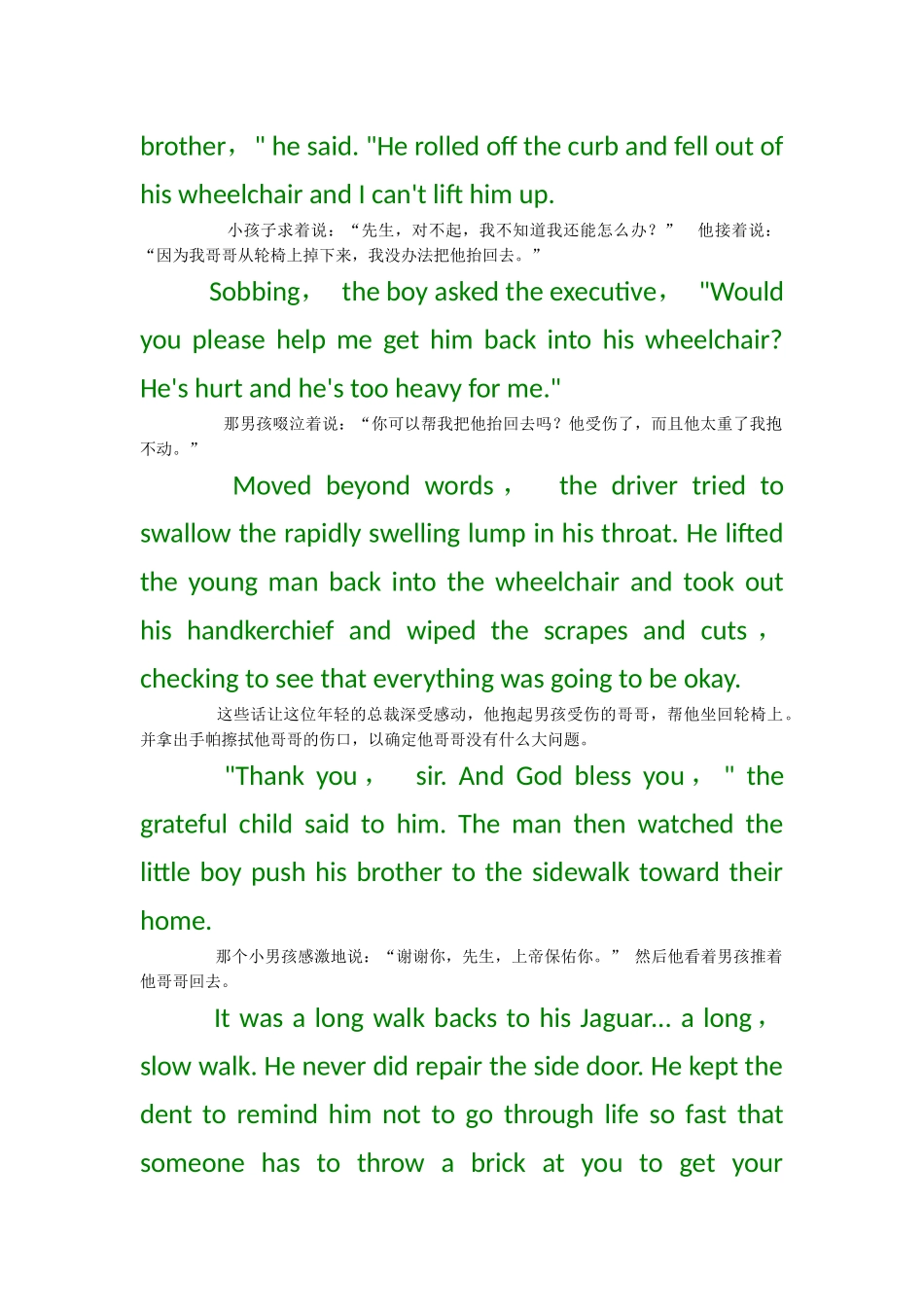 放慢你的脚步_第2页