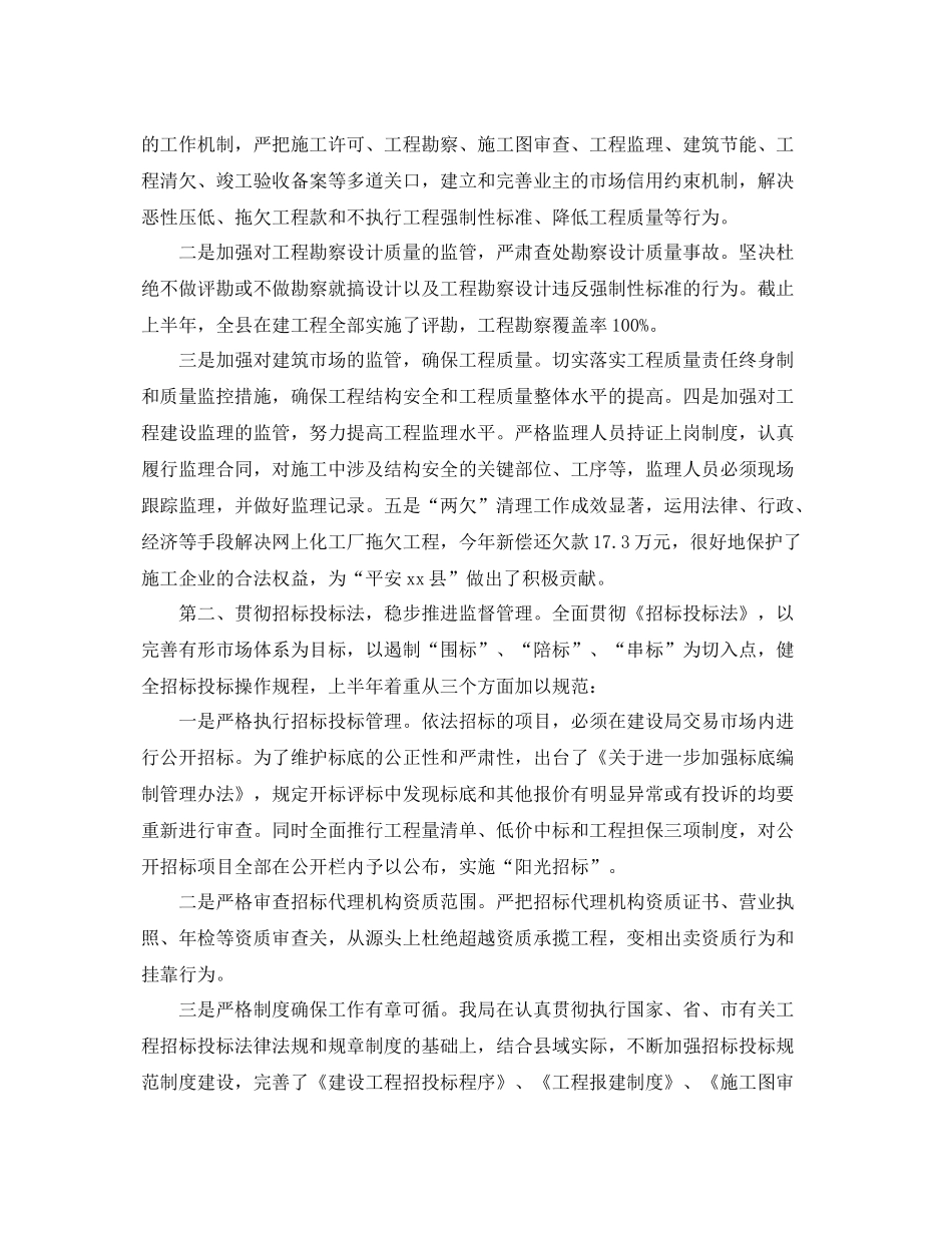 计生行政执法工作总结范文 _第3页