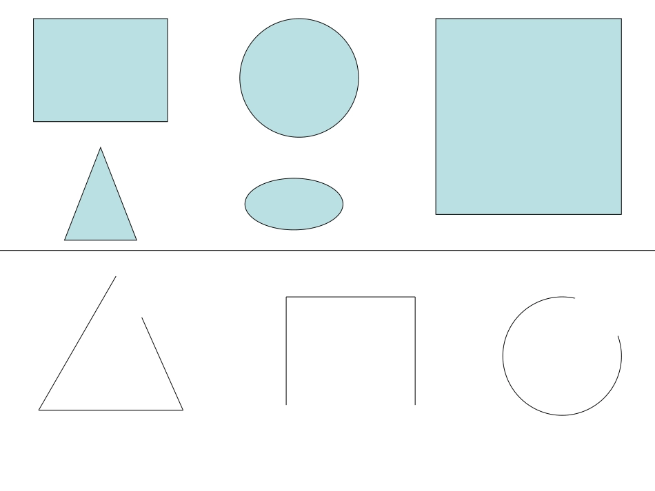 什么是面积》1_第3页