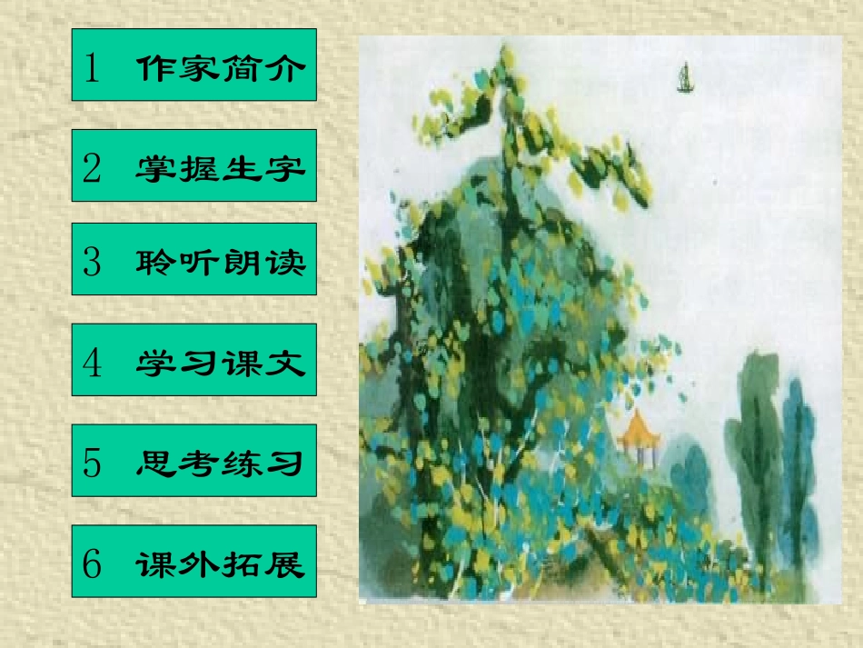 生于忧患，死于安乐_第2页