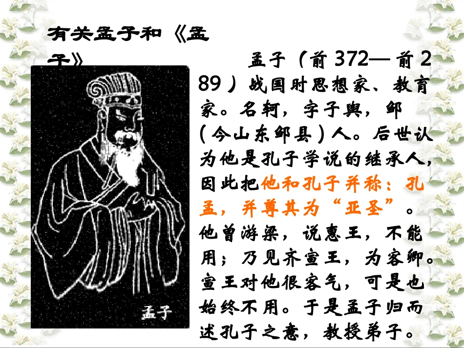 生于忧患，死于安乐_第3页