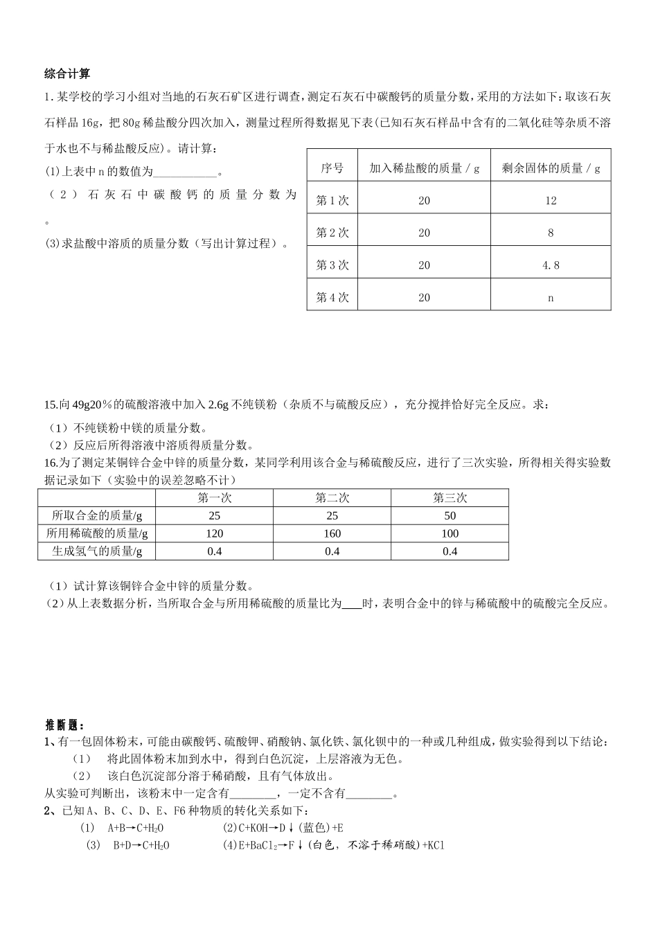 计算、推断、探究_第1页