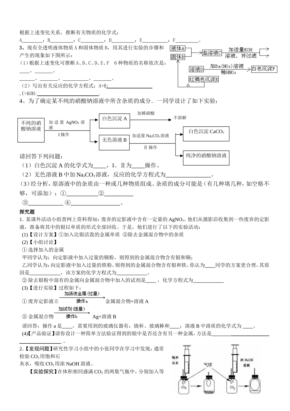 计算、推断、探究_第2页