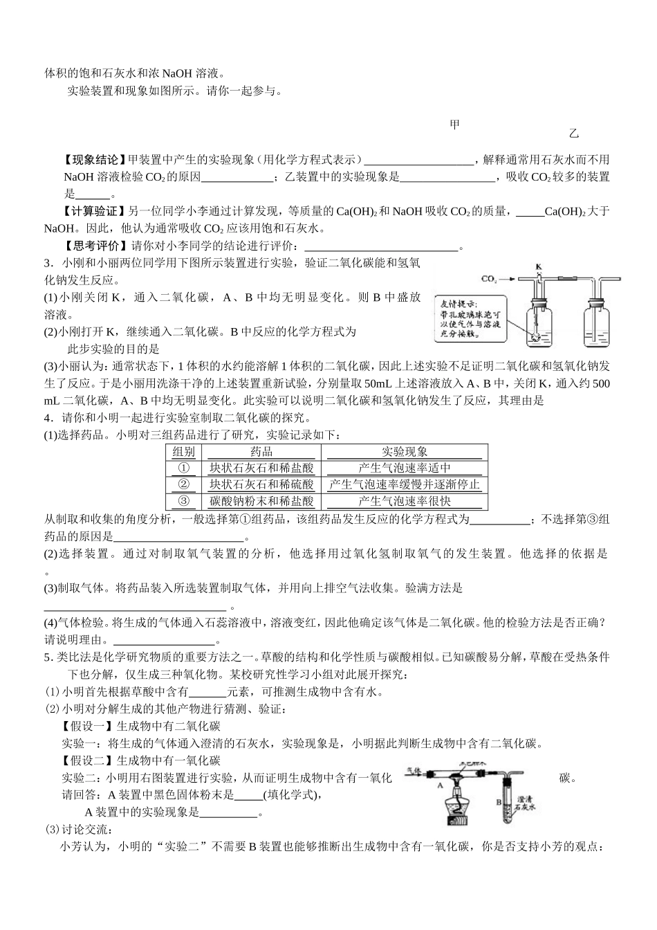 计算、推断、探究_第3页