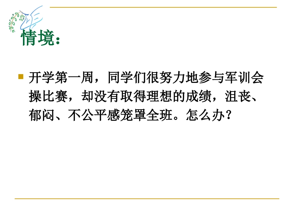 贾高见-小活动，大德育（深改）_第1页