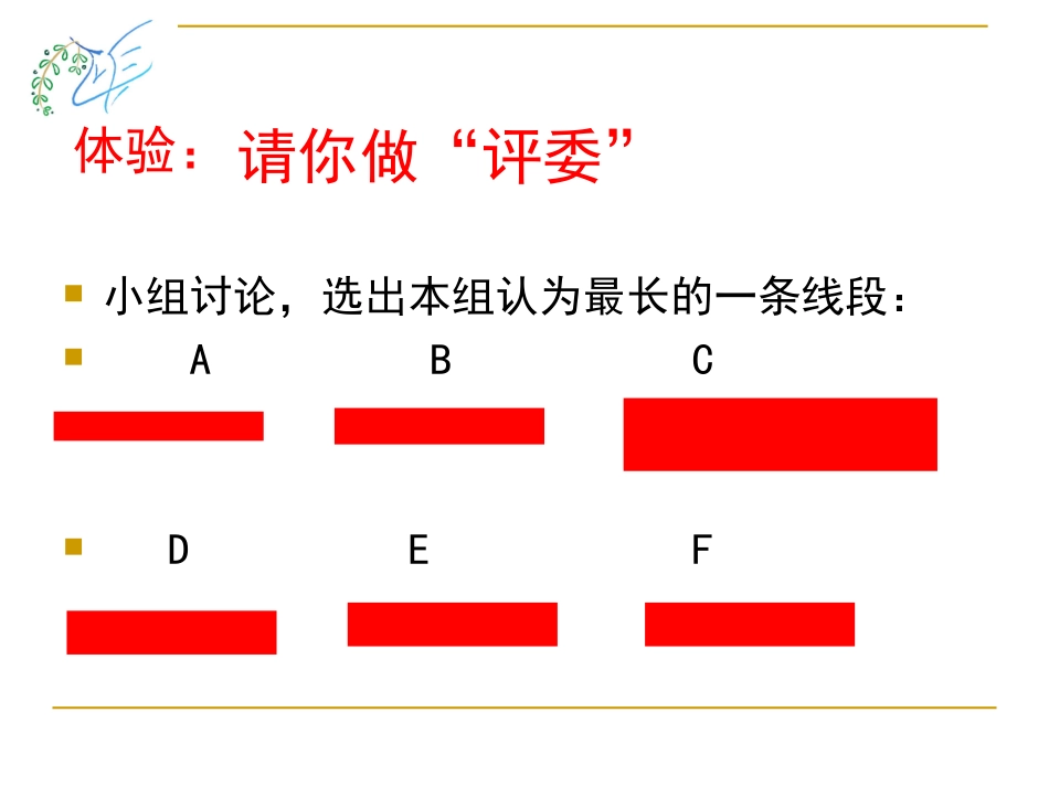 贾高见-小活动，大德育（深改）_第3页