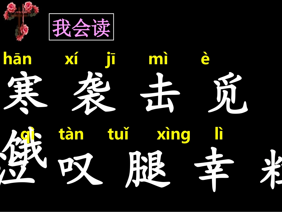 《假如》课件 (4)_第2页