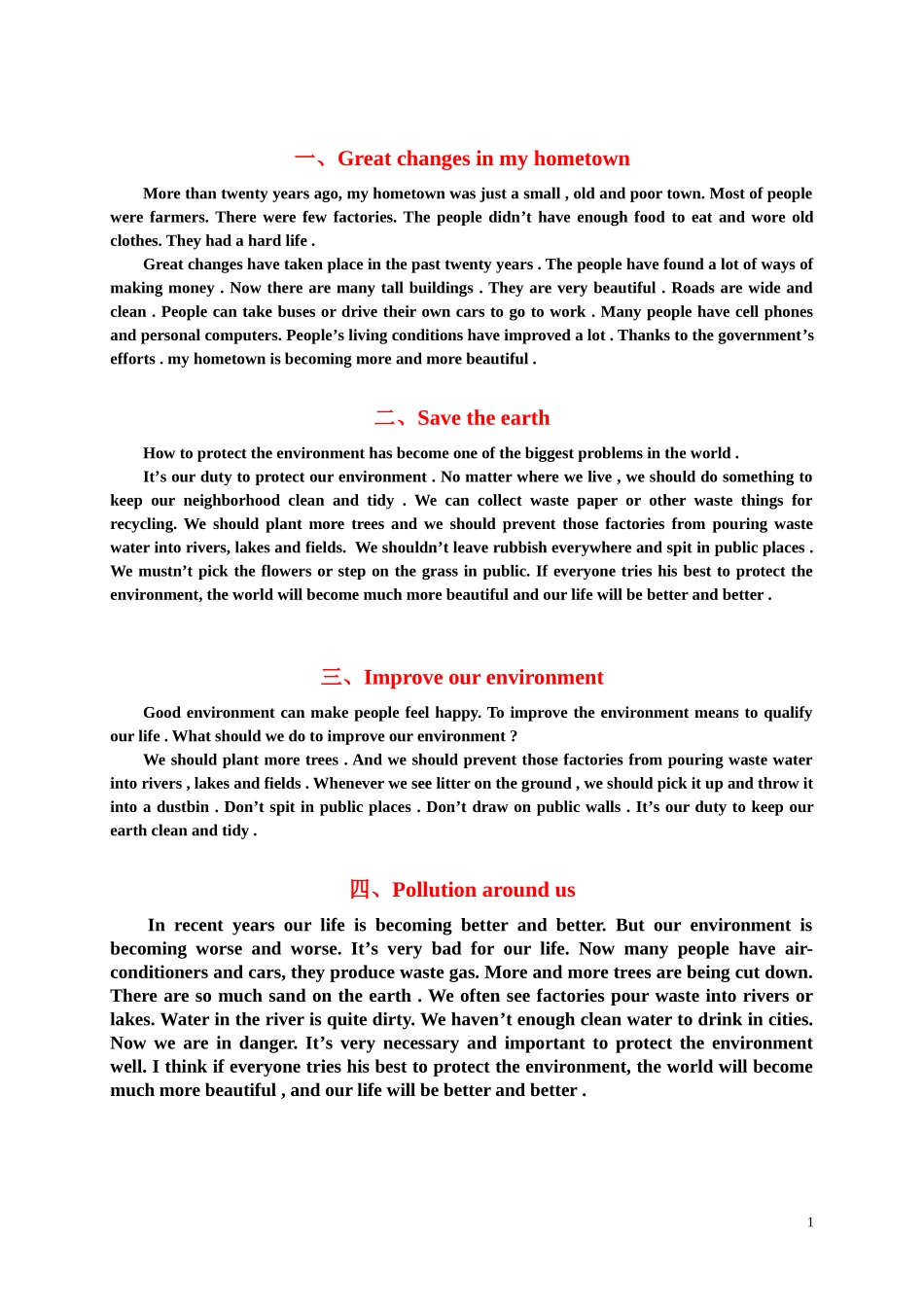 初中英语作文背诵范文_第1页