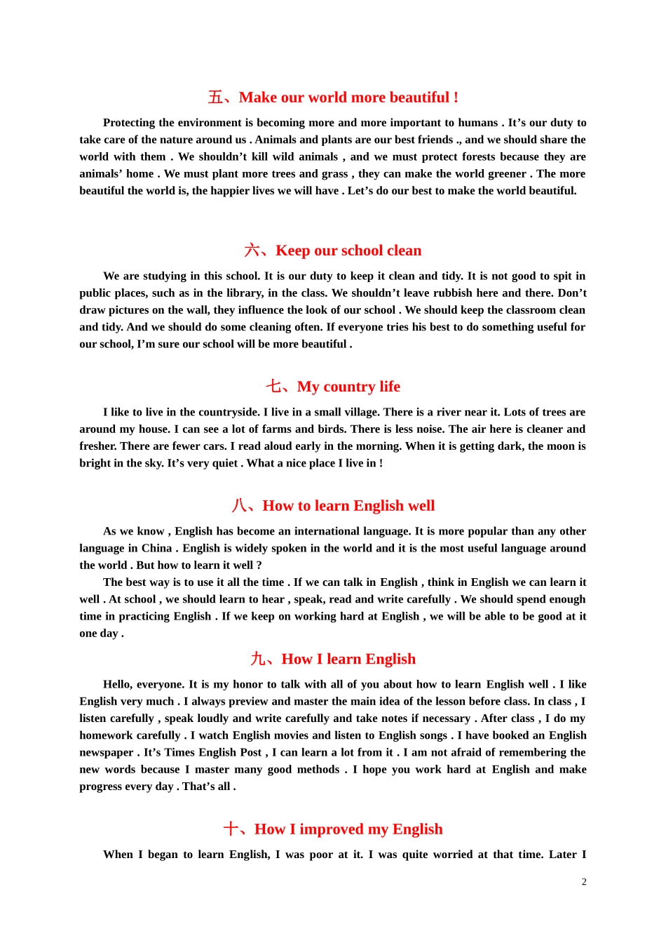 初中英语作文背诵范文_第2页