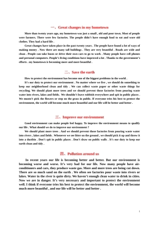 初中英语作文背诵范文