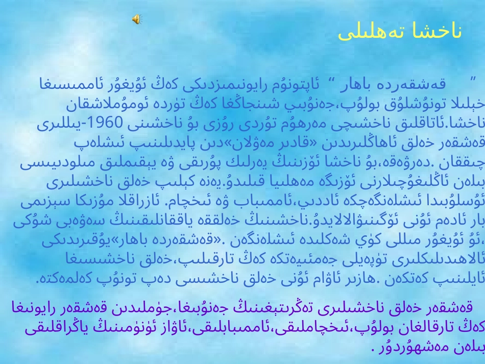 喀什的春天[1]_第3页