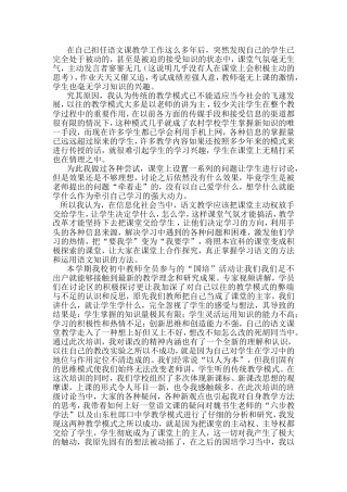 教学反思之二