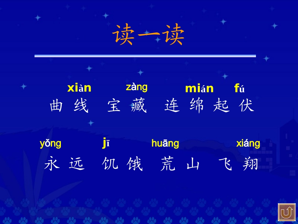 《我有一盒彩笔》教学演示课件_第3页