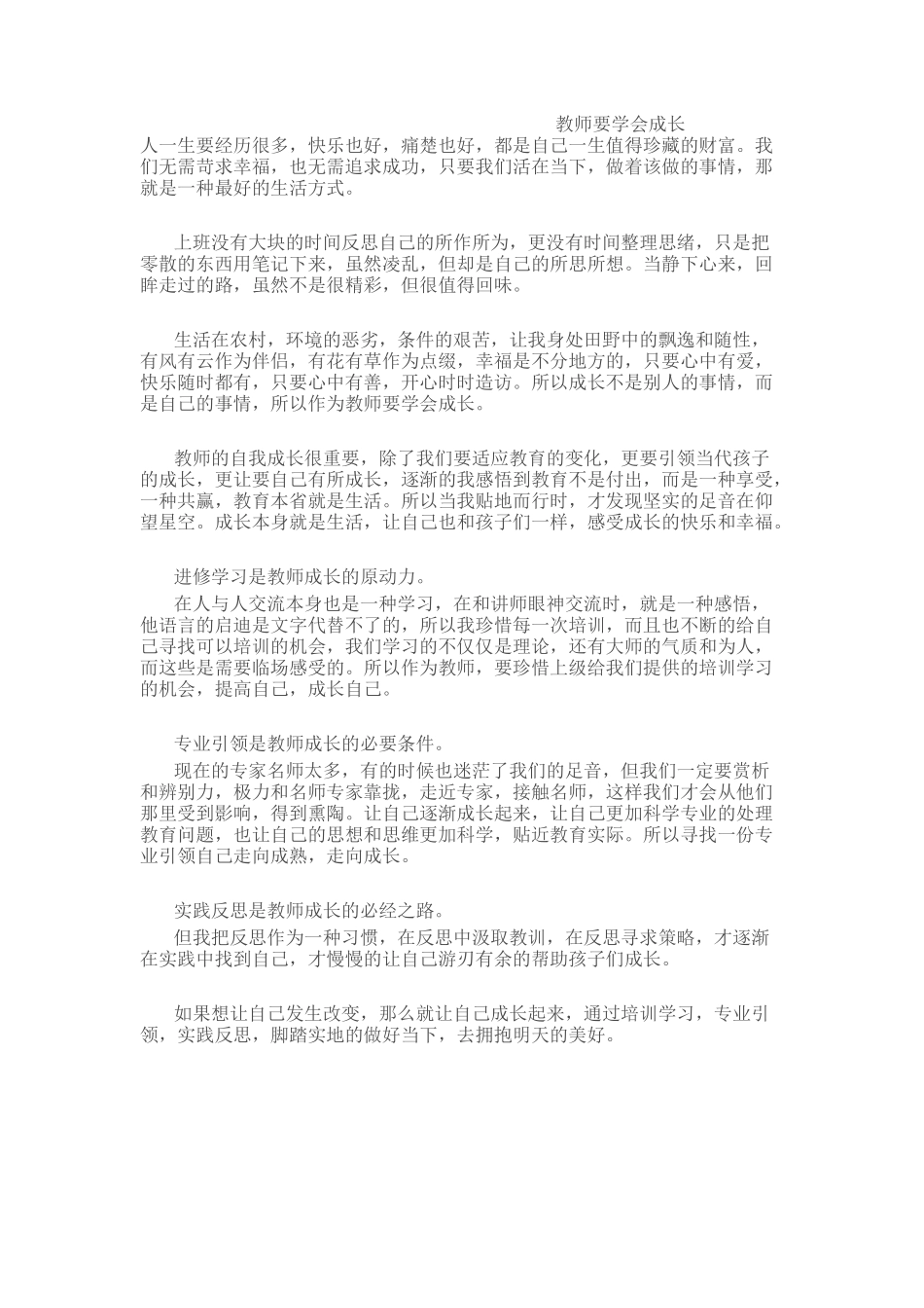 人一生要经历很多_第1页