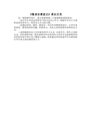鲁滨孙漂流记教学反思